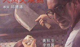 人肉叉烧包之八仙饭店在线观看,人肉叉烧包之八仙传奇，在线惊悚揭秘